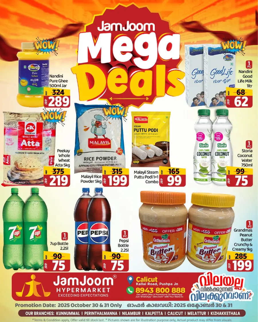 JamJoom Mega Deals In JamJoom Hypermarket Calicut