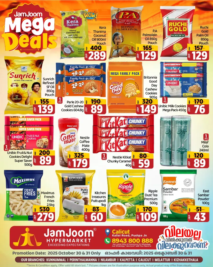 JamJoom Mega Deals In JamJoom Hypermarket Calicut