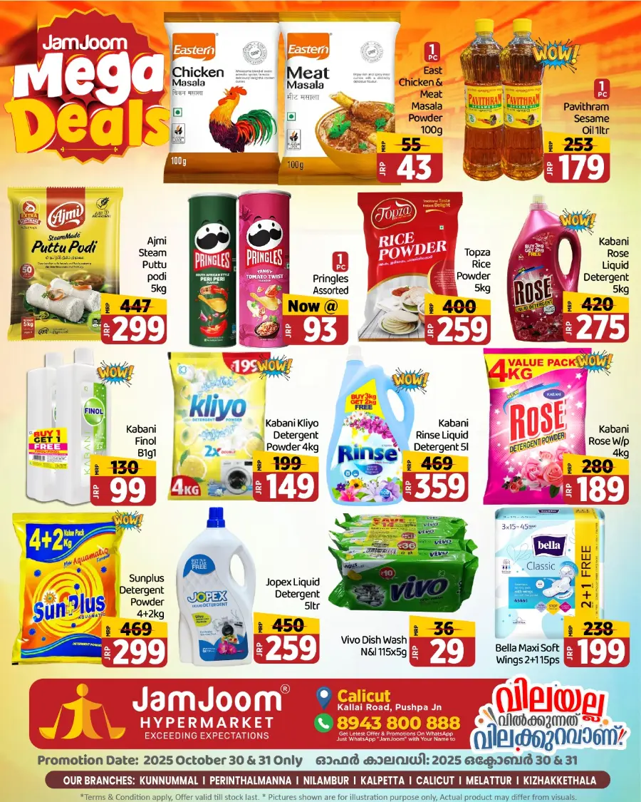 JamJoom Mega Deals In JamJoom Hypermarket Calicut
