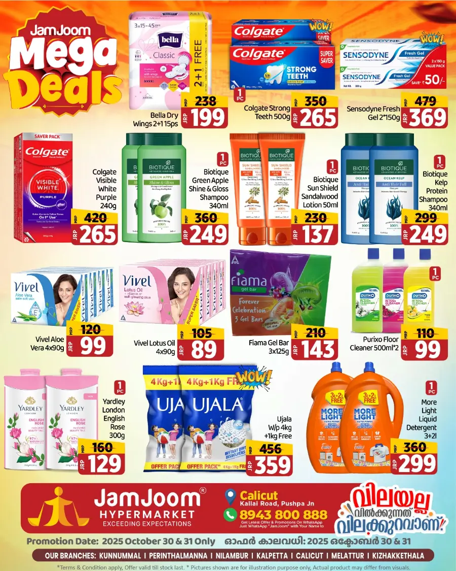 JamJoom Mega Deals In JamJoom Hypermarket Calicut