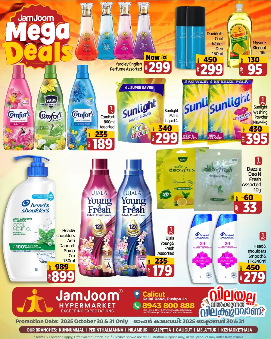JamJoom Mega Deals In JamJoom Hypermarket Calicut