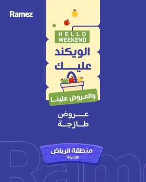 Hello weekend In Ramez Riyadh