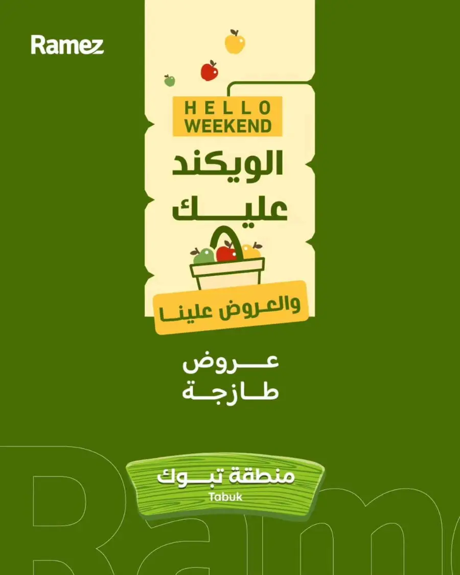 Hello weekend In Ramez Tabuk