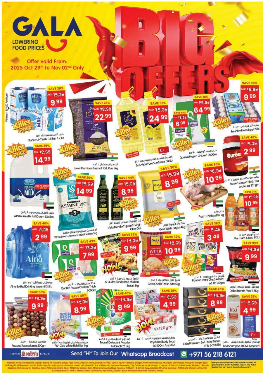 Big offer Big offer In Gala Supermarkets Sharjah / Ajman