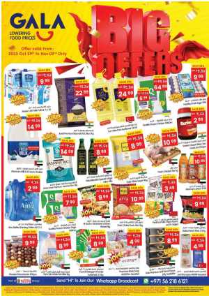 Big offer In Gala Supermarkets Dubai,Sharjah / Ajman,Ras al Khaimah