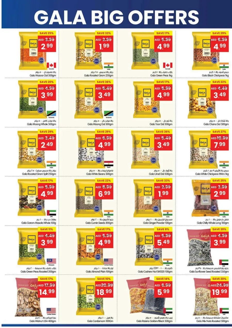 Big offer Big offer In Gala Supermarkets Sharjah / Ajman