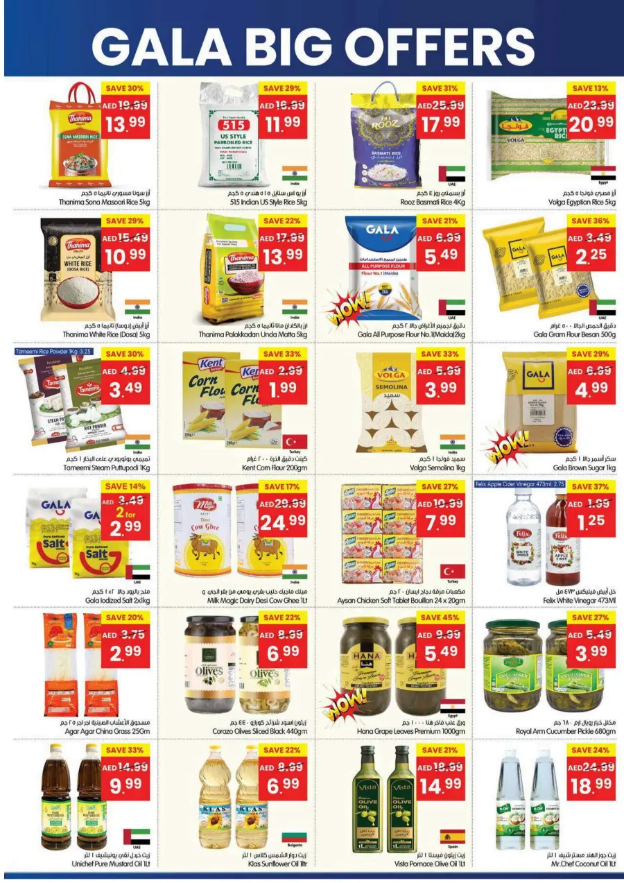 Big offer Big offer In Gala Supermarkets Sharjah / Ajman