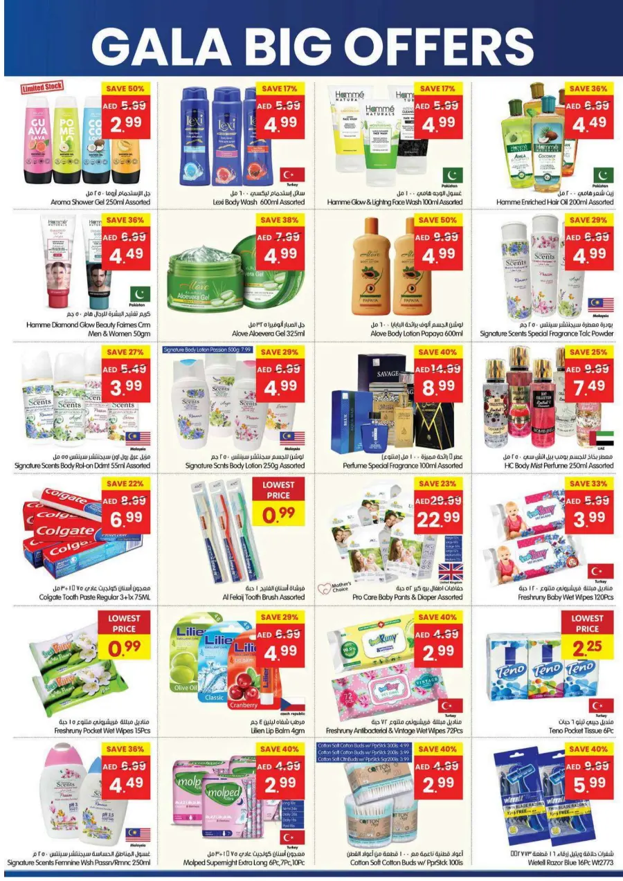 Big offer Big offer In Gala Supermarkets Sharjah / Ajman