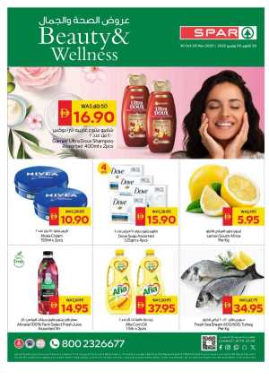 Beauty and wellness In Spar Hypermarket Abu Dhabi,Al Ain,Ras al Khaimah