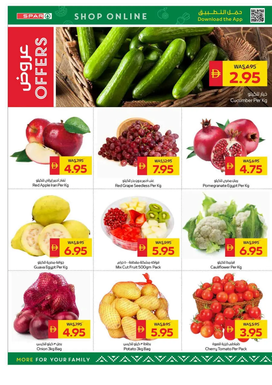 Beauty and wellness Beauty and wellness In Spar Hypermarket Ras al Khaimah