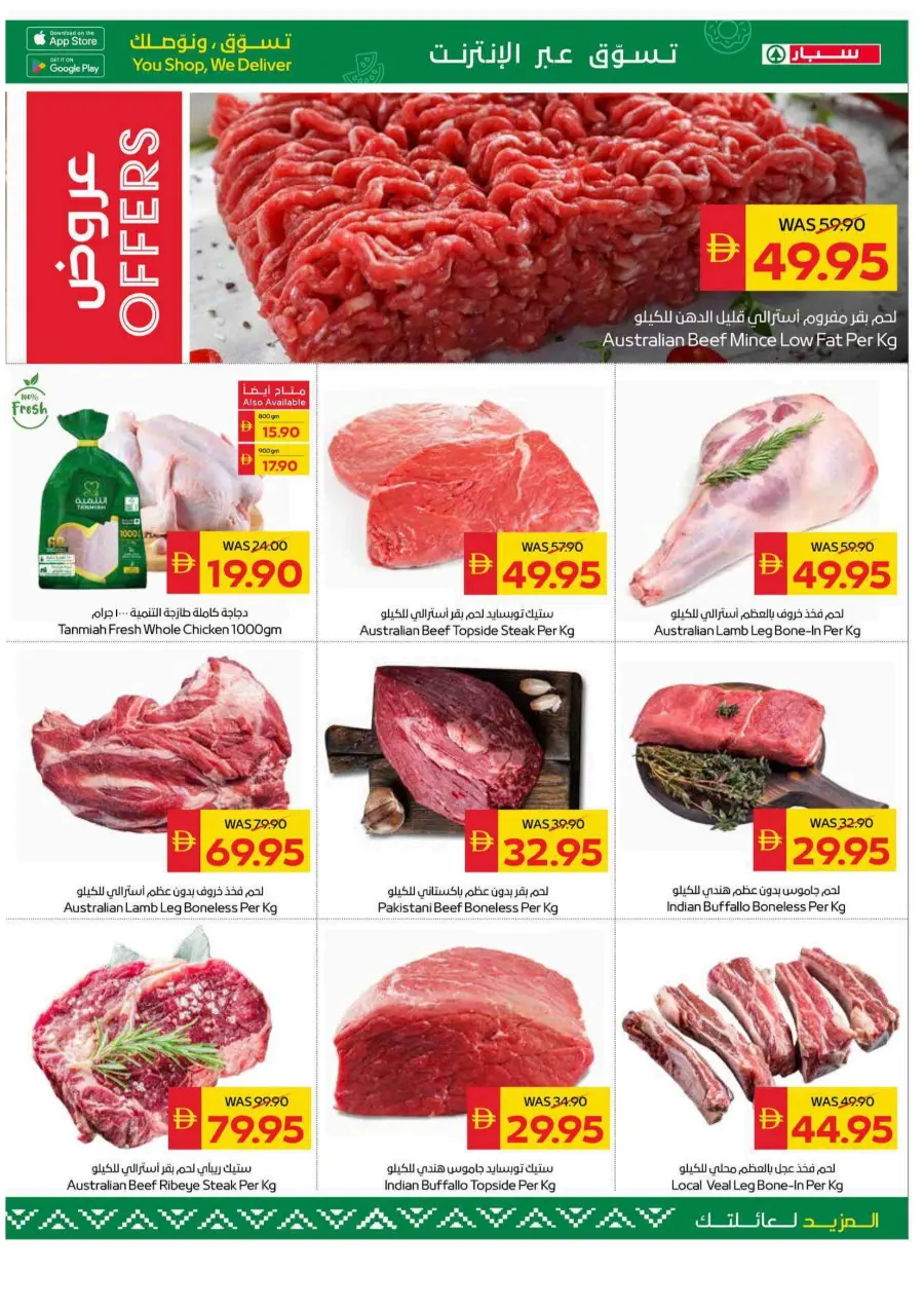 Beauty and wellness Beauty and wellness In Spar Hypermarket Ras al Khaimah