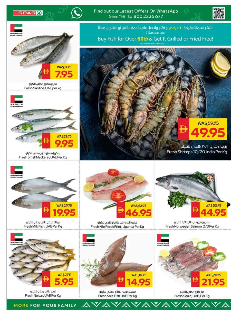 Beauty and wellness Beauty and wellness In Spar Hypermarket Ras al Khaimah