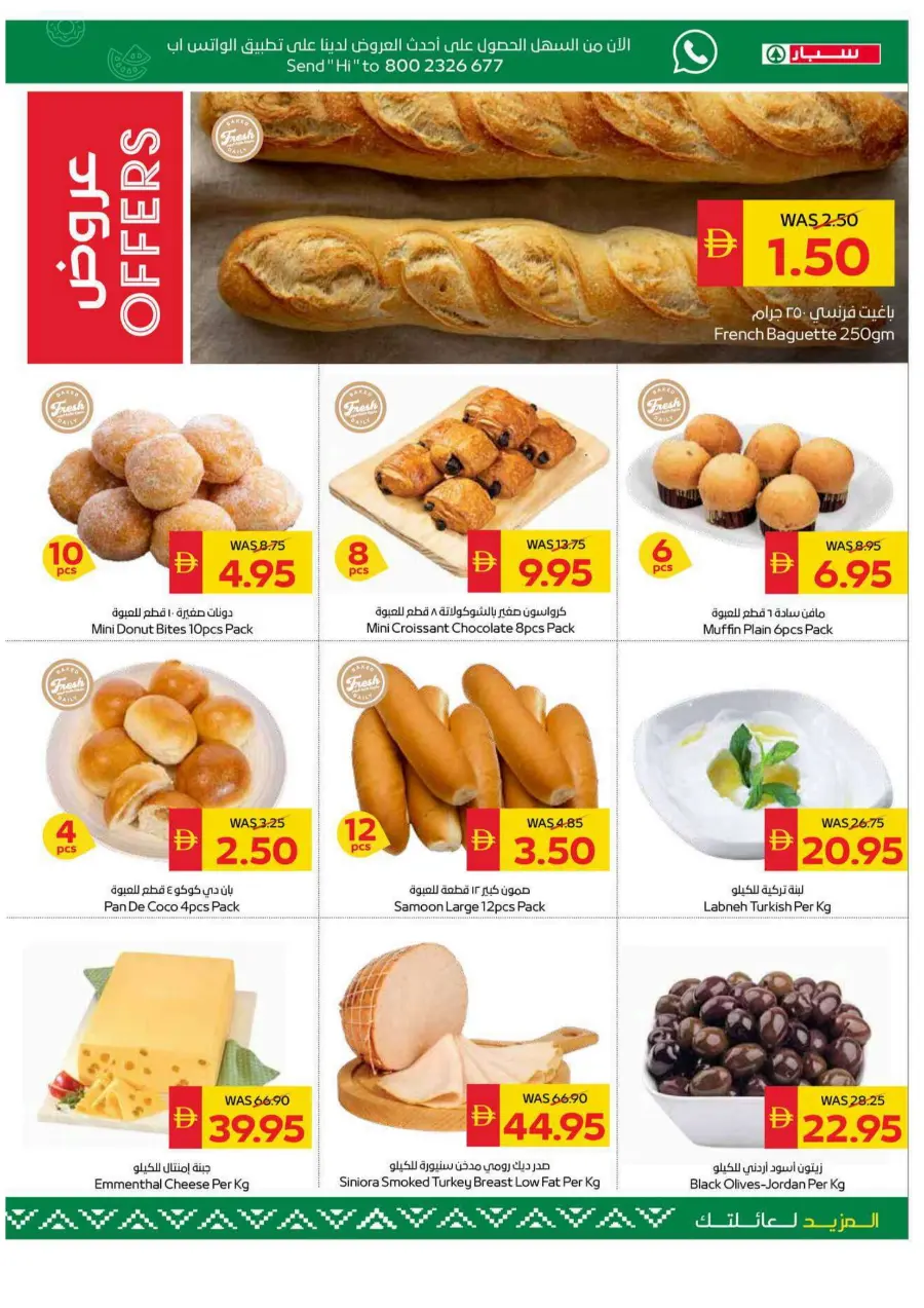 Beauty and wellness Beauty and wellness In Spar Hypermarket Ras al Khaimah