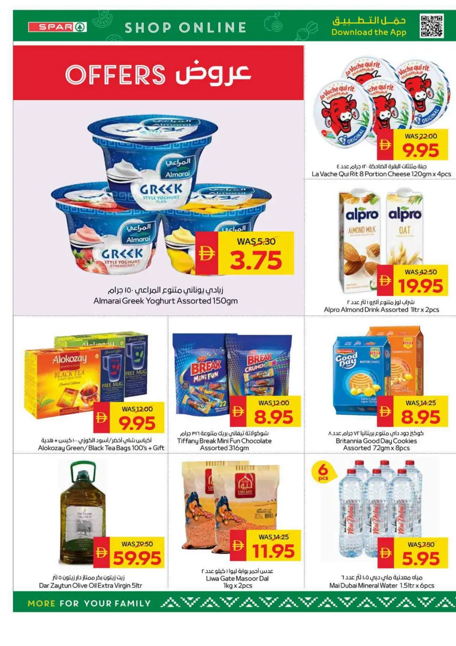 Beauty and wellness Beauty and wellness In Spar Hypermarket Ras al Khaimah