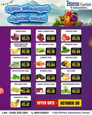 Fresh Deals In Home Xpress Thrissur