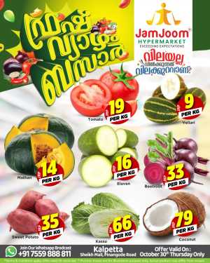 Fresh Deals In JamJoom Hypermarket Wayanad