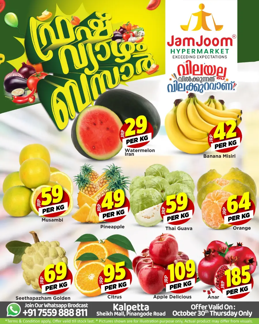 Fresh Deals In JamJoom Hypermarket Wayanad
