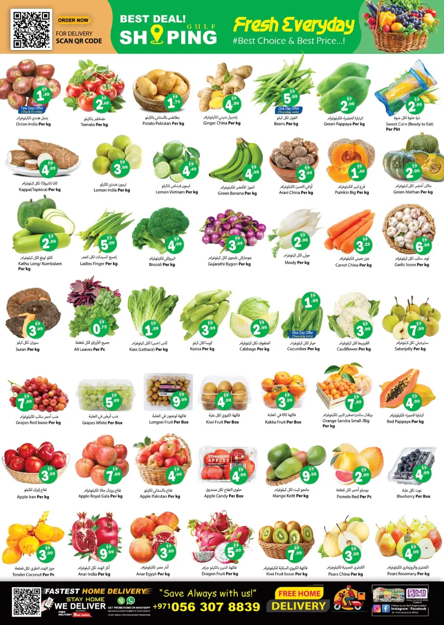 Super sale In Gulf Hypermarket Ras al Khaimah