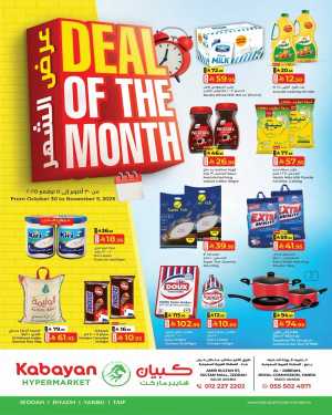 Deal of the month In Kabayan Super Market Jeddah,Yanbu