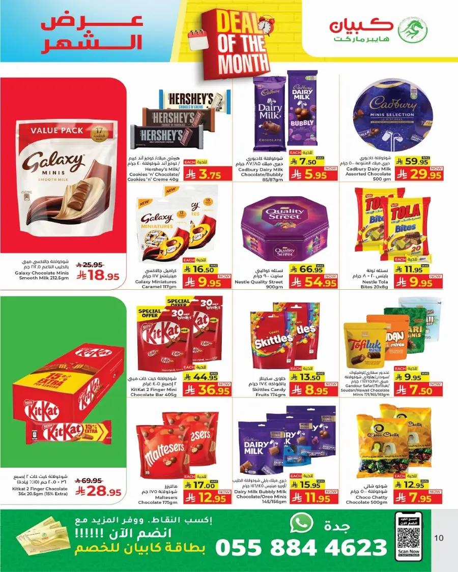 Deal of the month In Kabayan Super Market Jeddah
