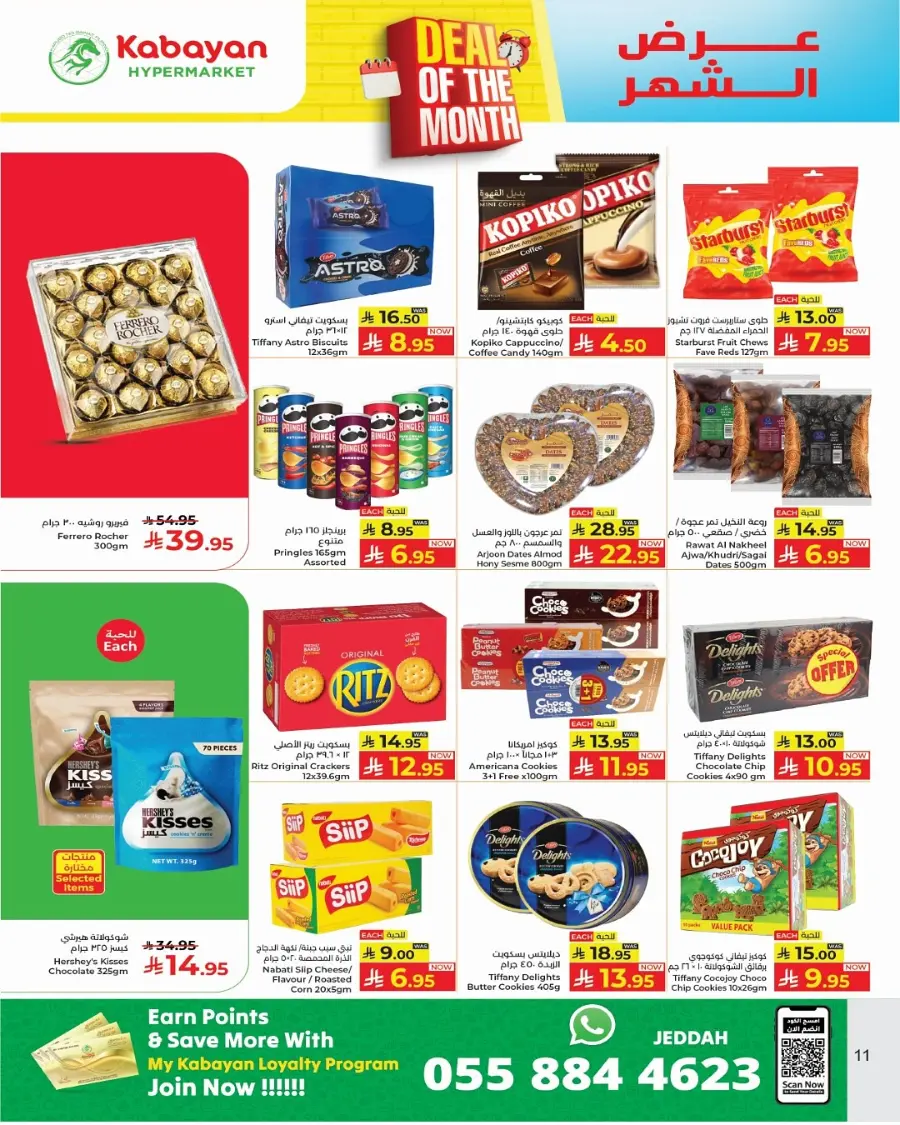 Deal of the month In Kabayan Super Market Jeddah