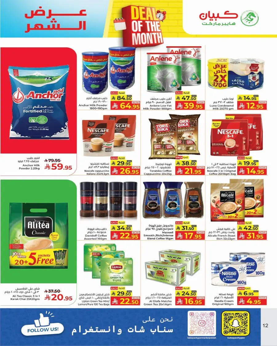 Deal of the month In Kabayan Super Market Jeddah