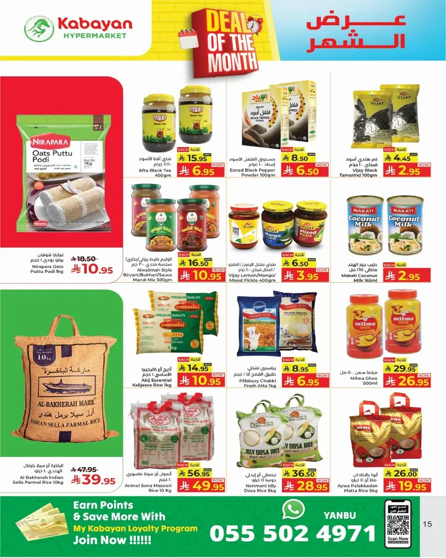 Deal of the month In Kabayan Super Market Jeddah