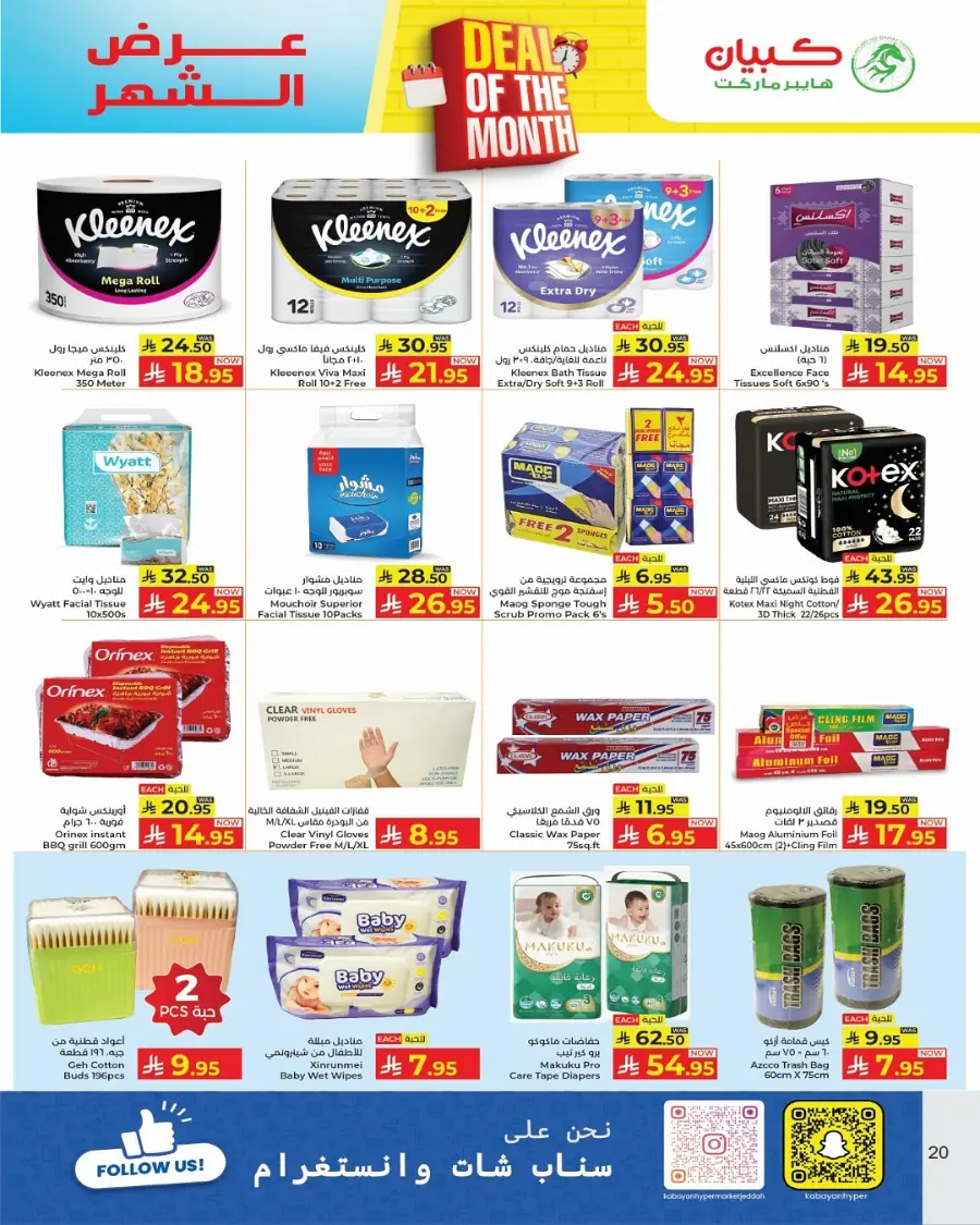 Deal of the month In Kabayan Super Market Jeddah