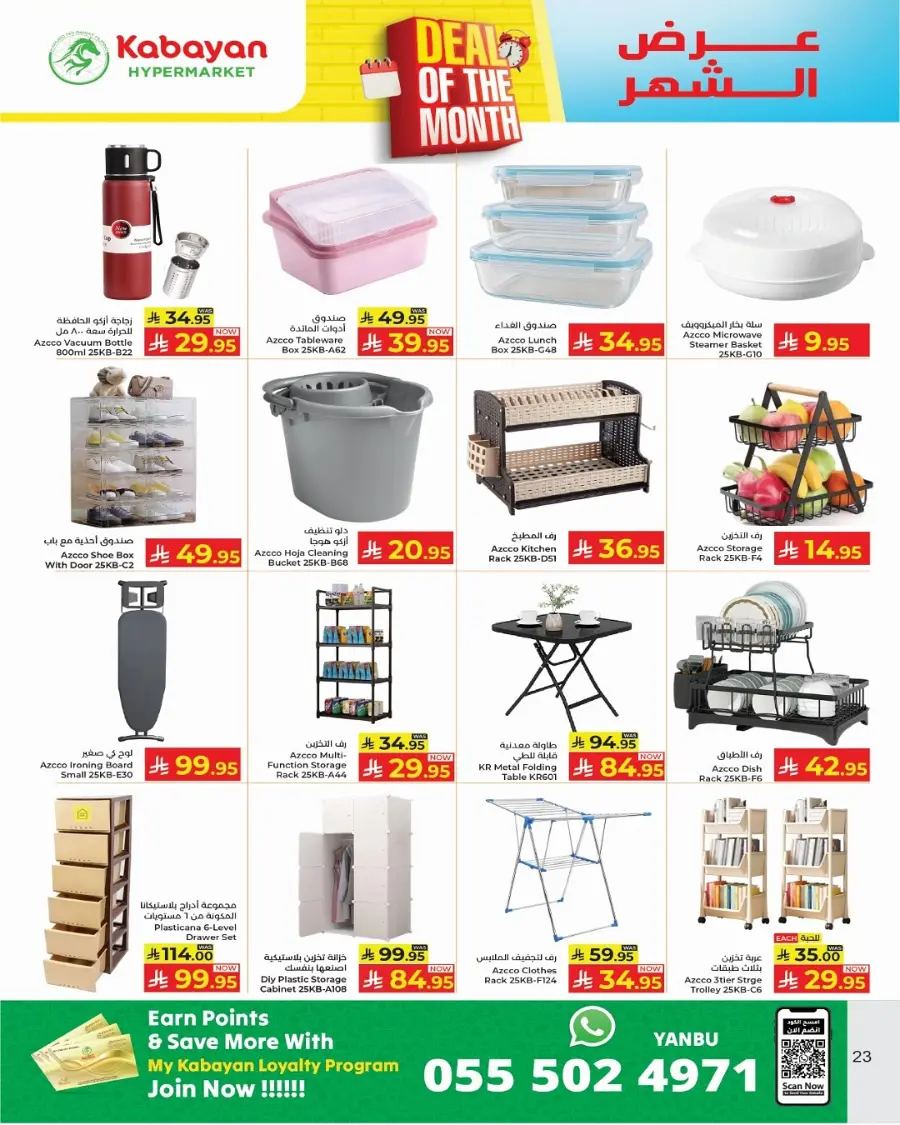 Deal of the month In Kabayan Super Market Jeddah