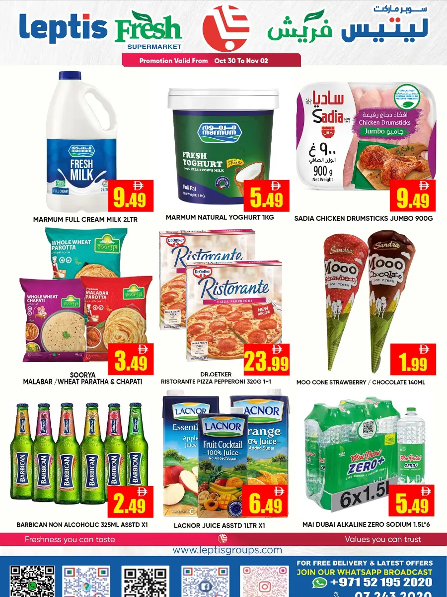 Count the discount In Leptis Hypermarket Ras al Khaimah