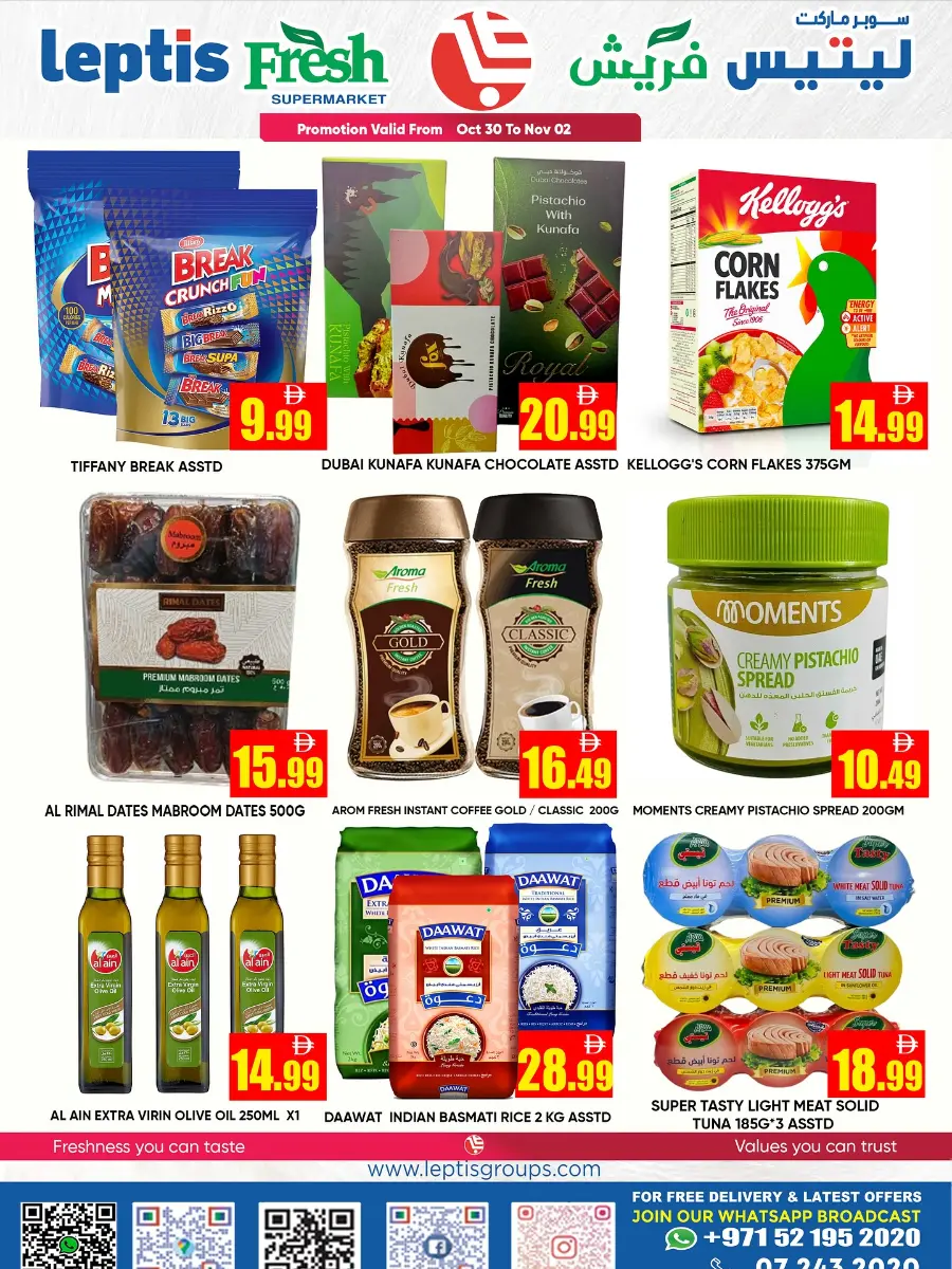 Count the discount In Leptis Hypermarket Ras al Khaimah