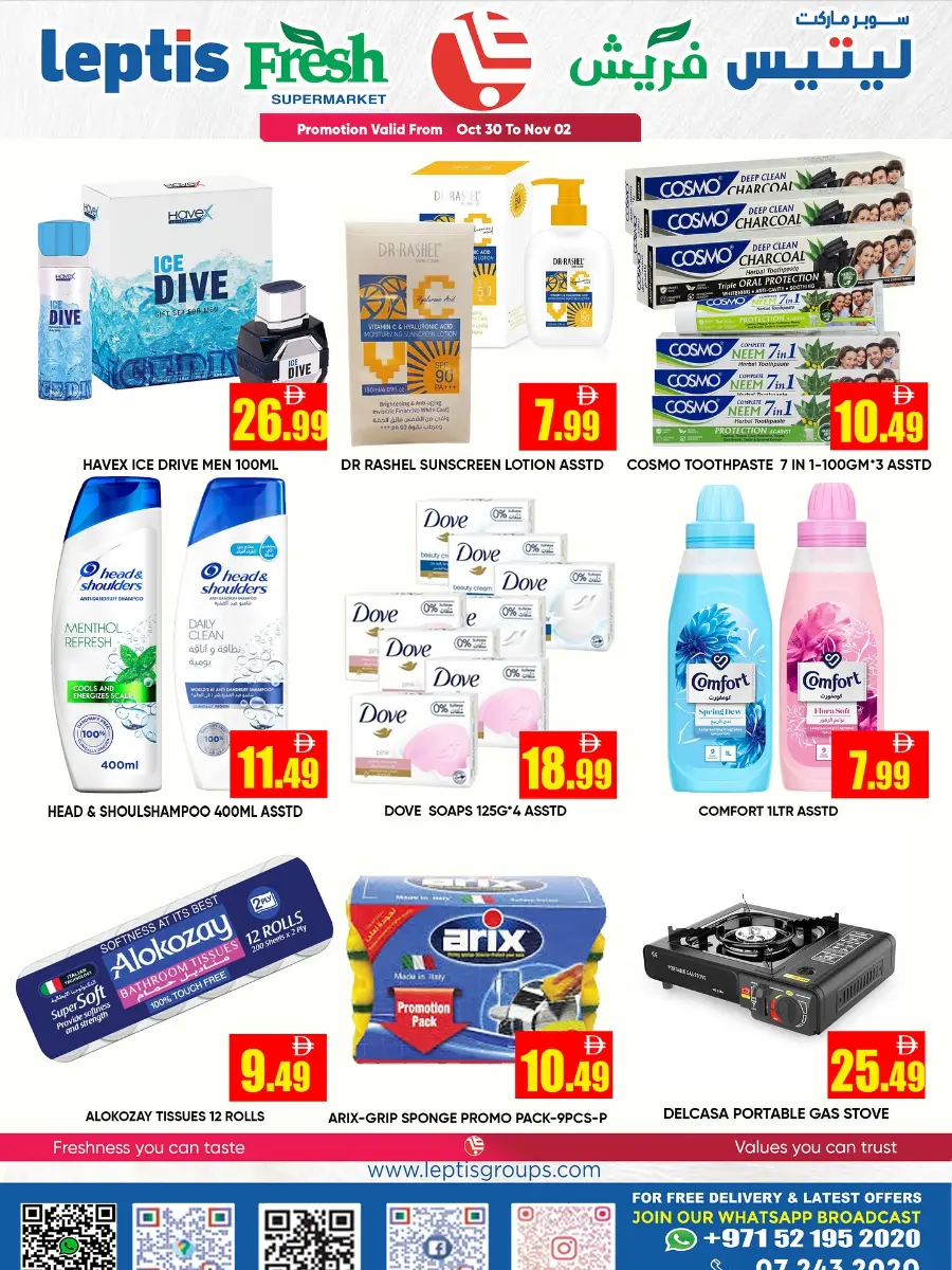 Count the discount In Leptis Hypermarket Ras al Khaimah