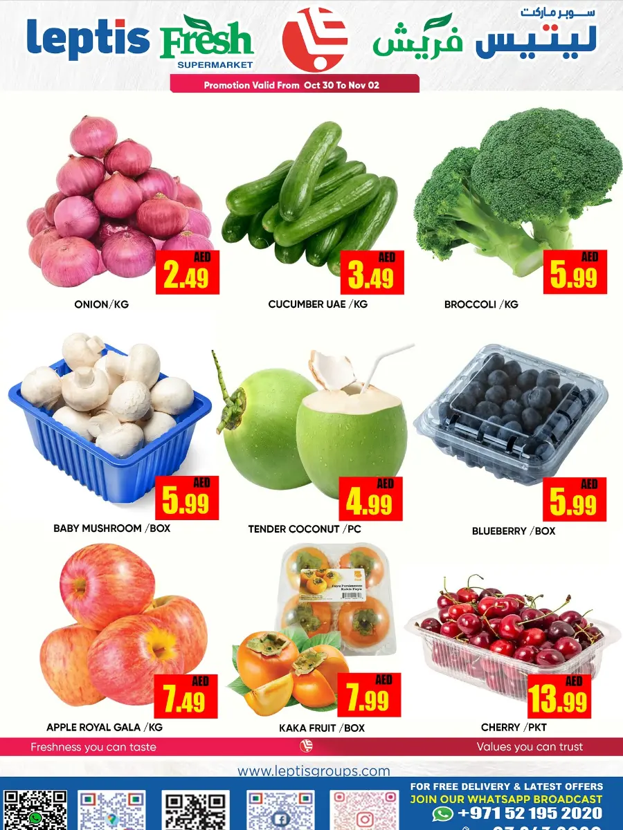 Count the discount In Leptis Hypermarket Ras al Khaimah