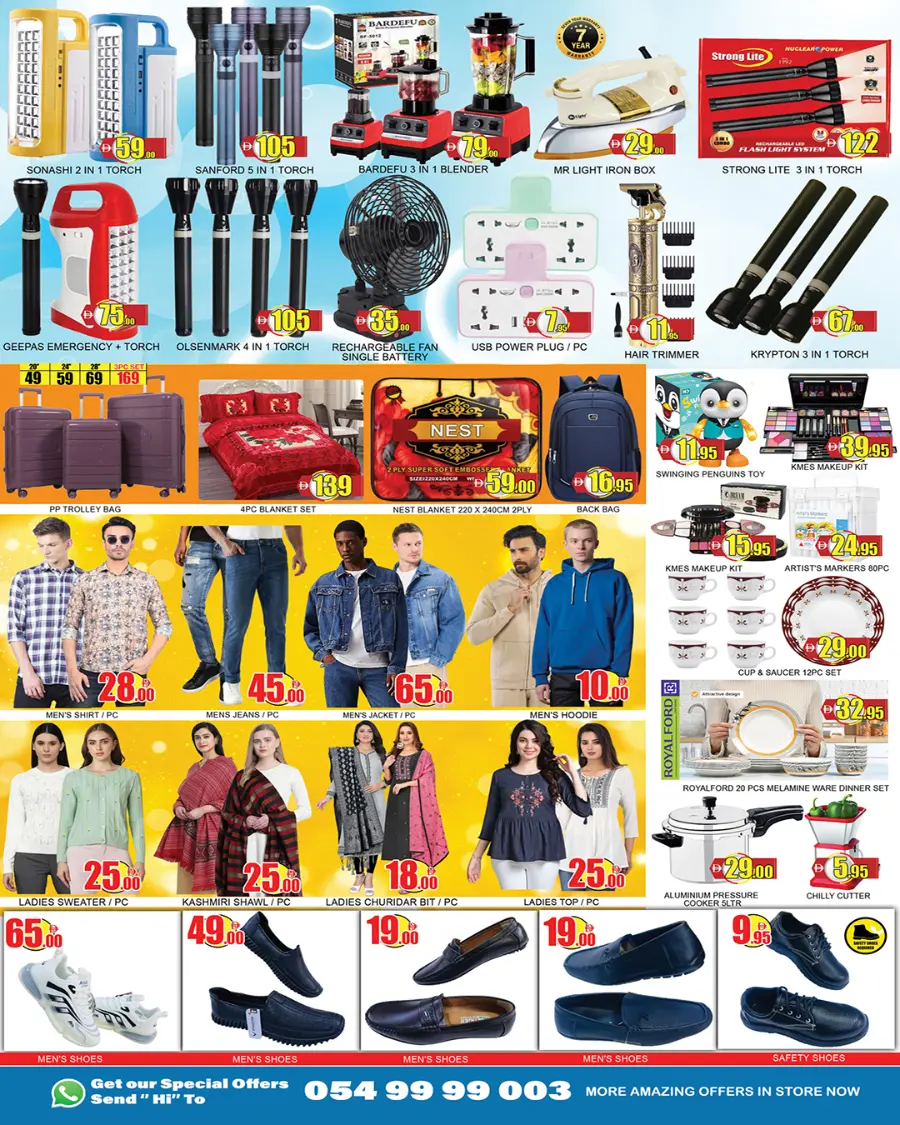 Dhamaka reloading In Lucky Center Sharjah / Ajman