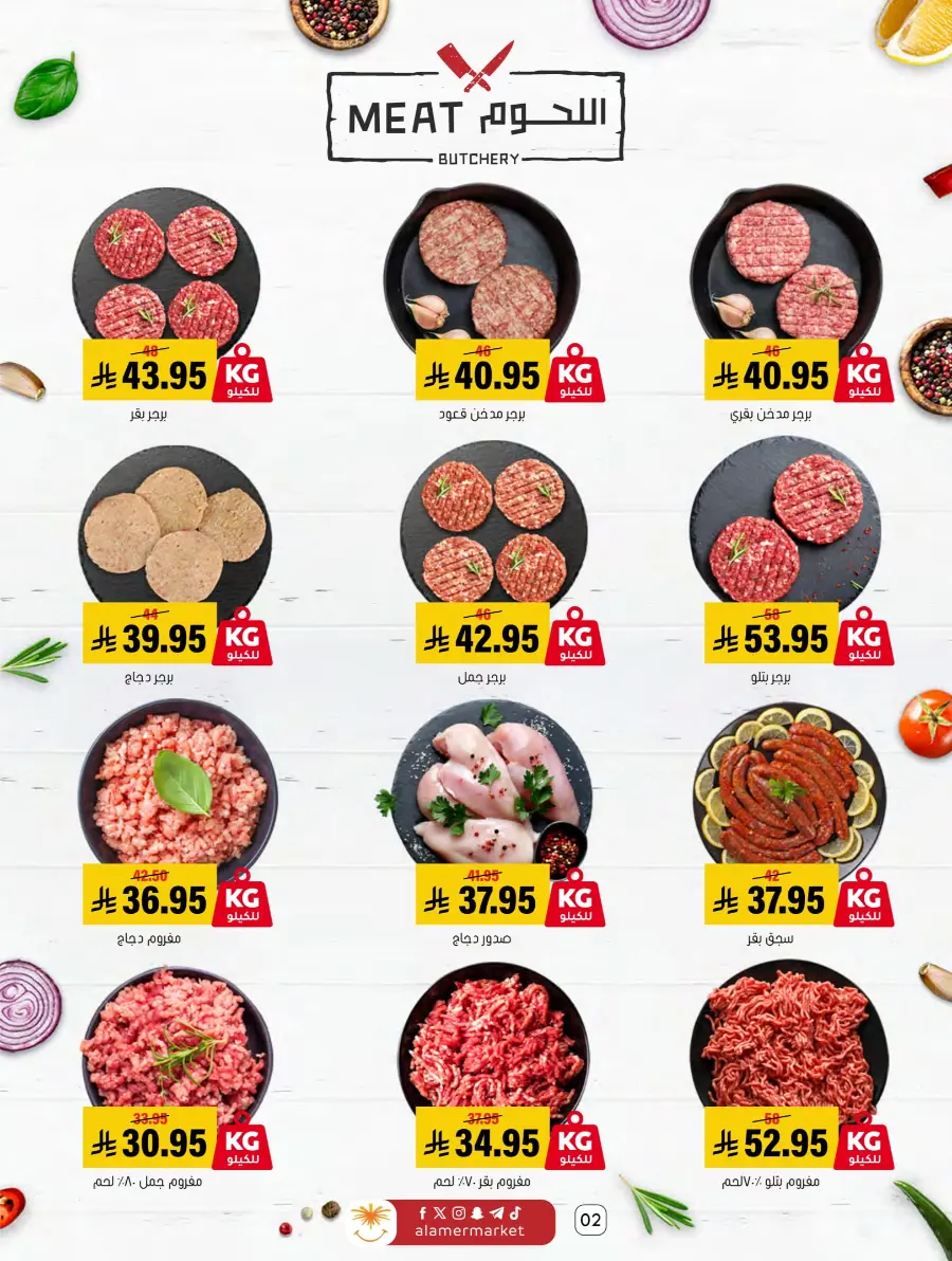 Saving Offer Saving Offer In Al Amer Market Al Hasa