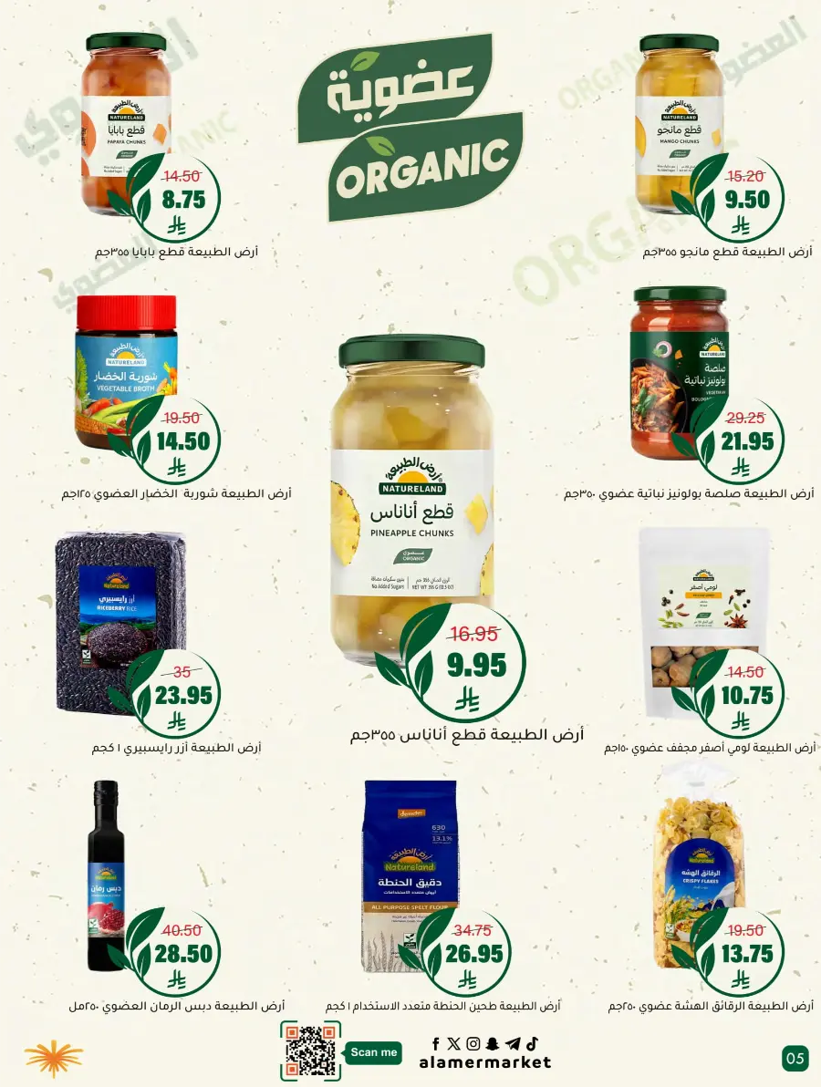 Saving Offer Saving Offer In Al Amer Market Al Hasa