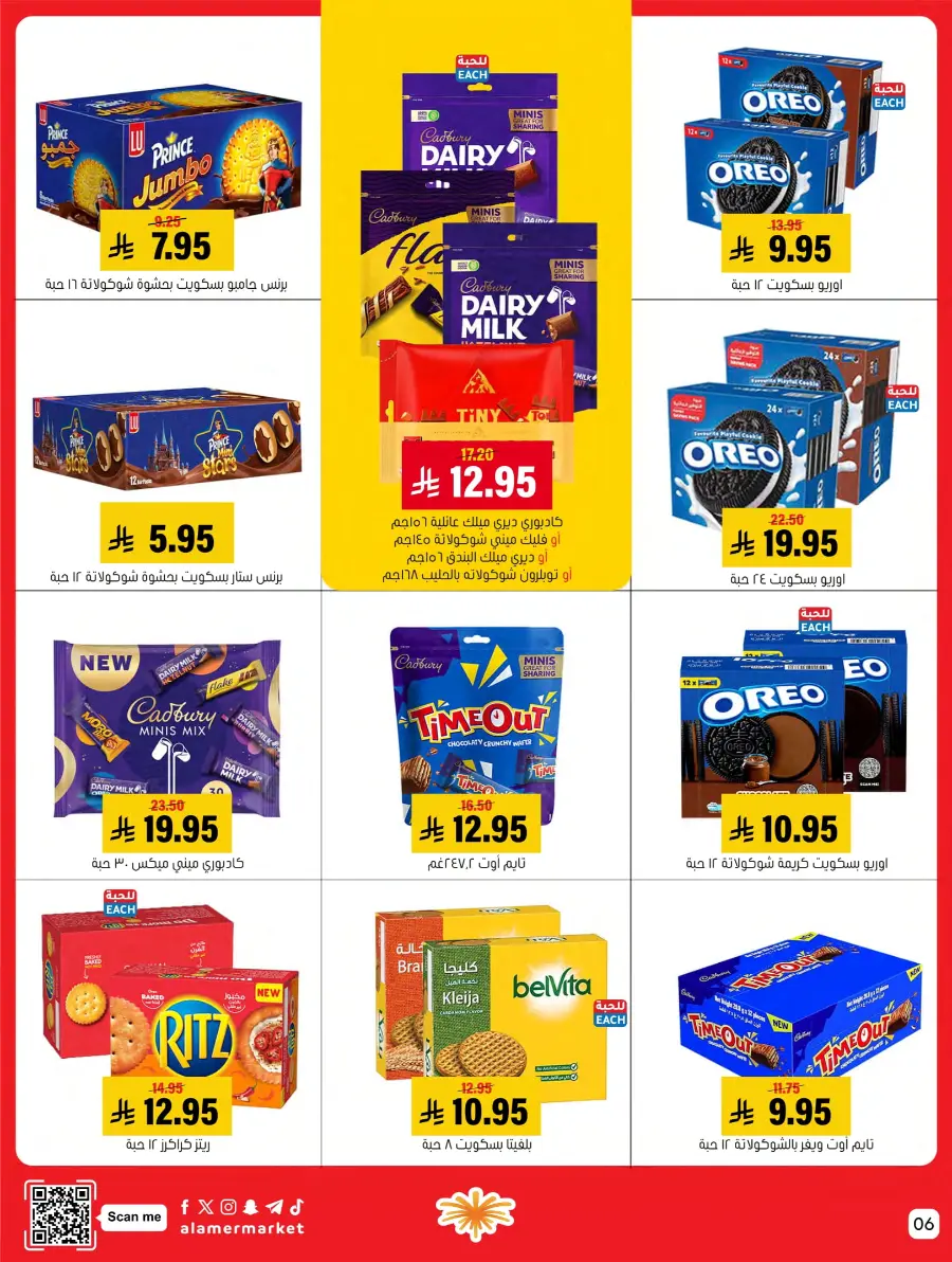 Saving Offer Saving Offer In Al Amer Market Al Hasa