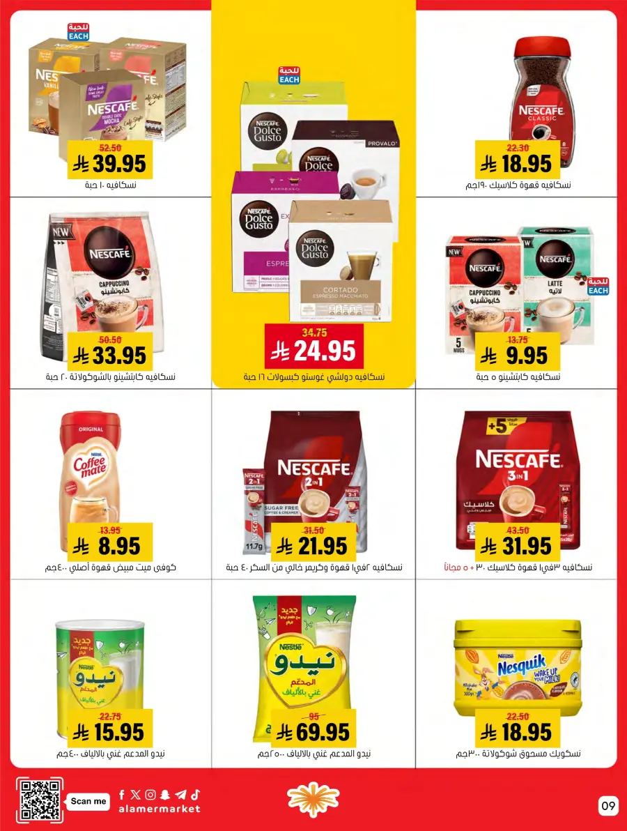 Saving Offer Saving Offer In Al Amer Market Al Hasa