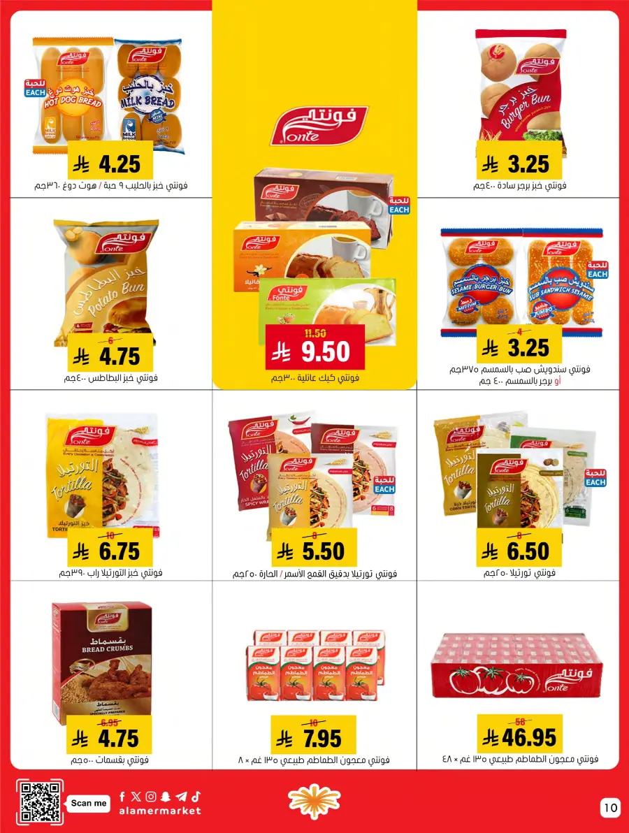 Saving Offer Saving Offer In Al Amer Market Al Hasa