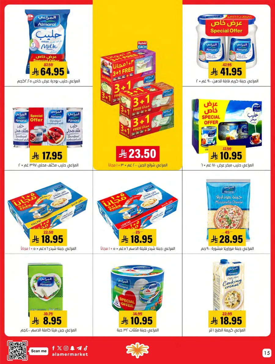 Saving Offer Saving Offer In Al Amer Market Al Hasa