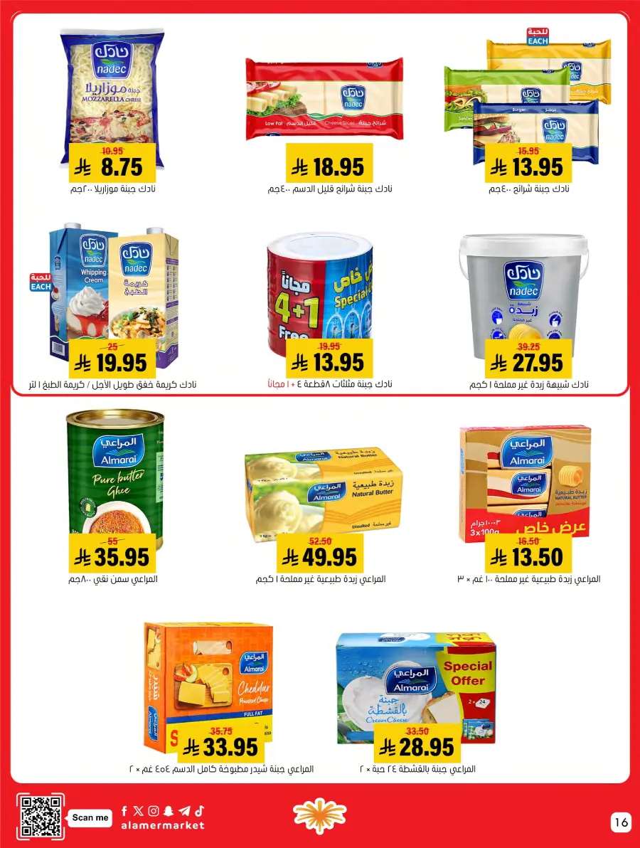 Saving Offer Saving Offer In Al Amer Market Al Hasa