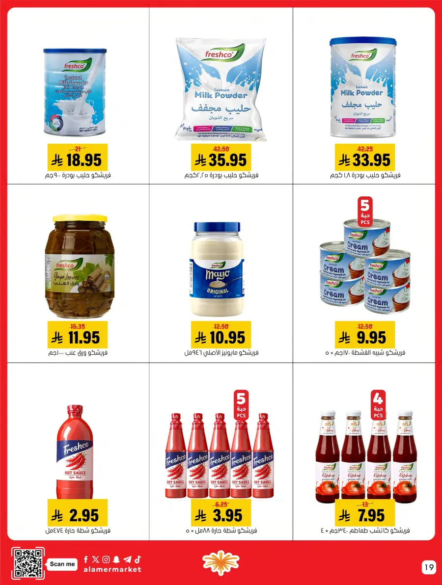 Saving Offer Saving Offer In Al Amer Market Al Hasa