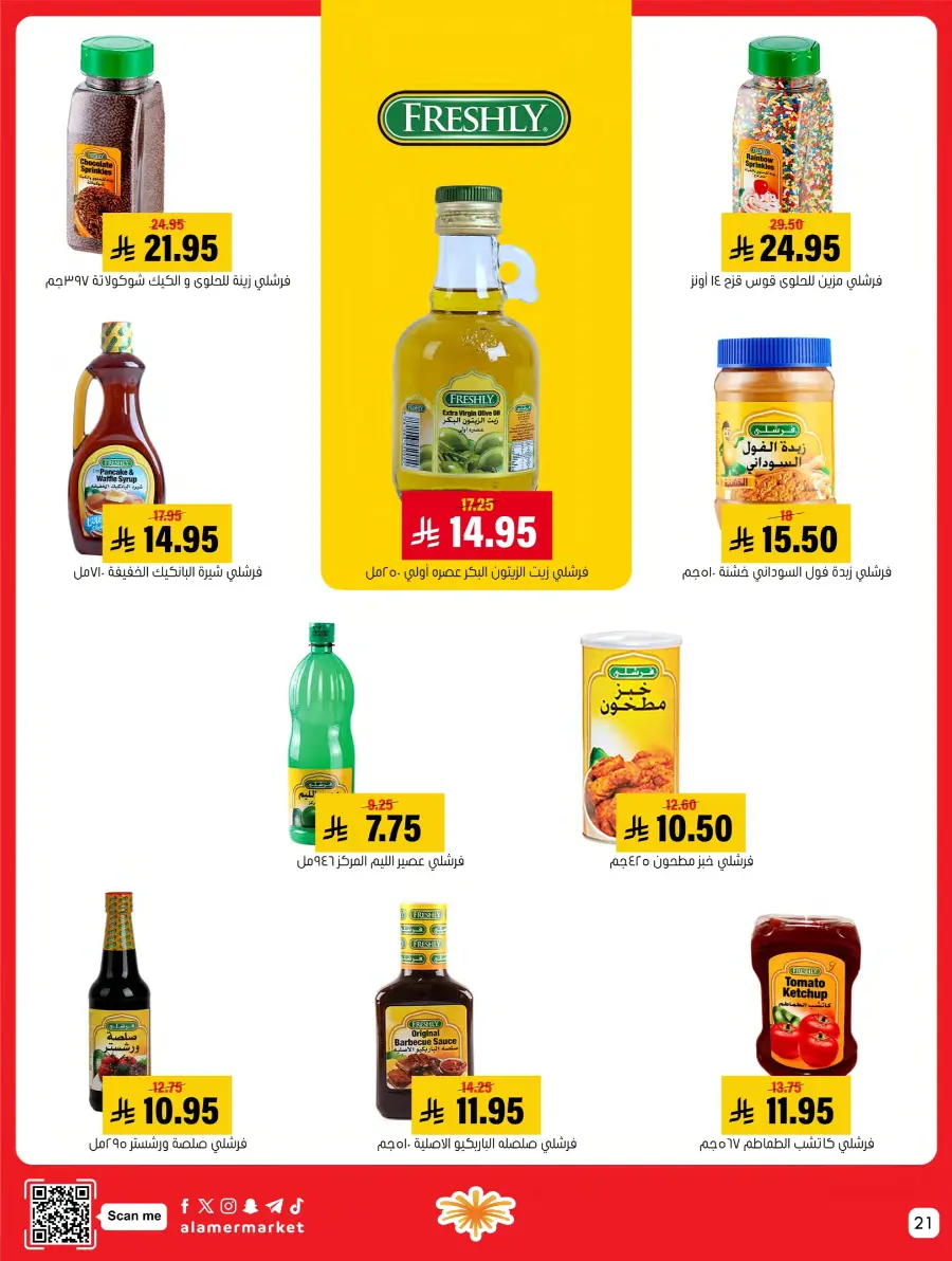 Saving Offer Saving Offer In Al Amer Market Al Hasa