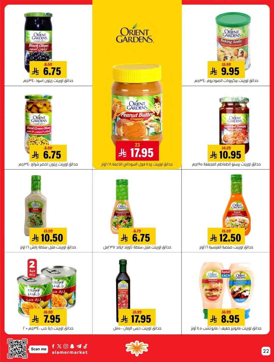 Saving Offer Saving Offer In Al Amer Market Al Hasa