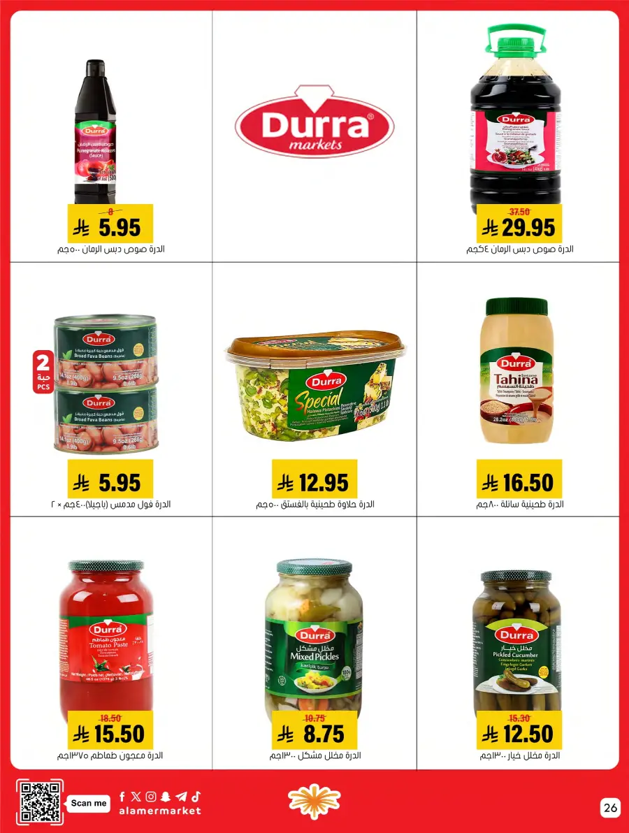 Saving Offer Saving Offer In Al Amer Market Al Hasa