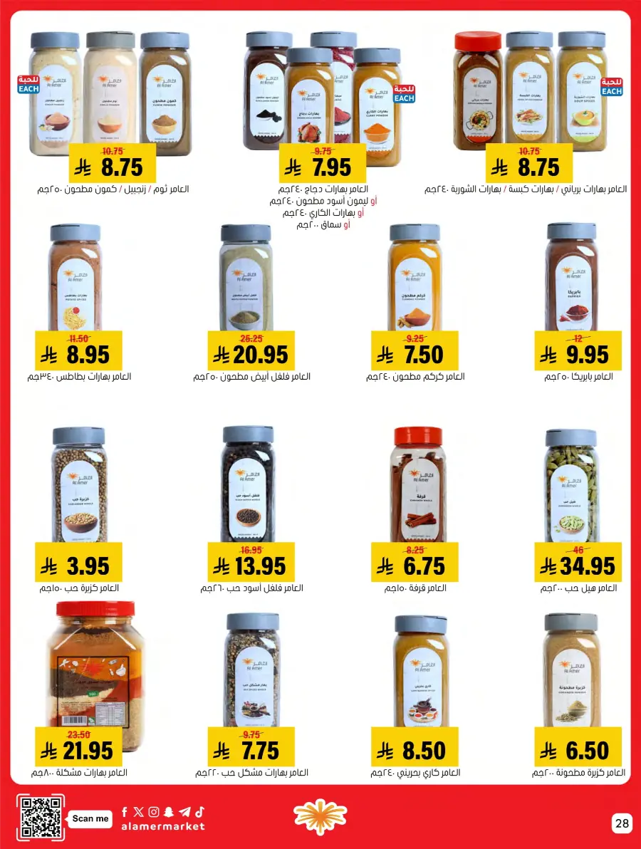 Saving Offer Saving Offer In Al Amer Market Al Hasa