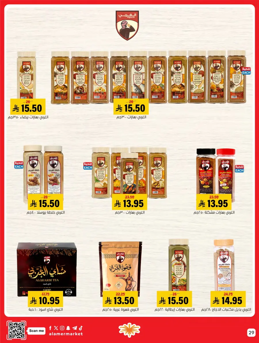 Saving Offer Saving Offer In Al Amer Market Al Hasa