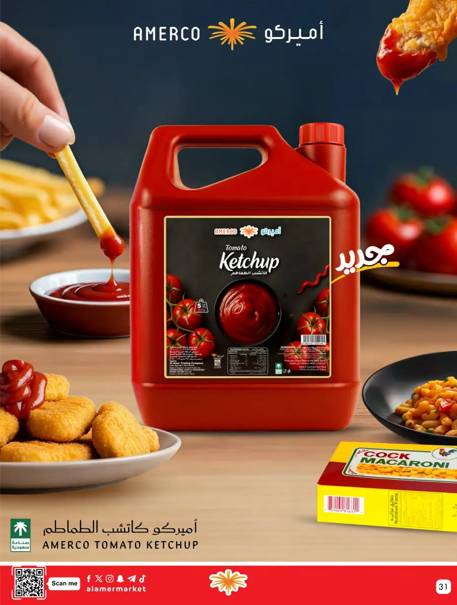 Saving Offer Saving Offer In Al Amer Market Al Hasa