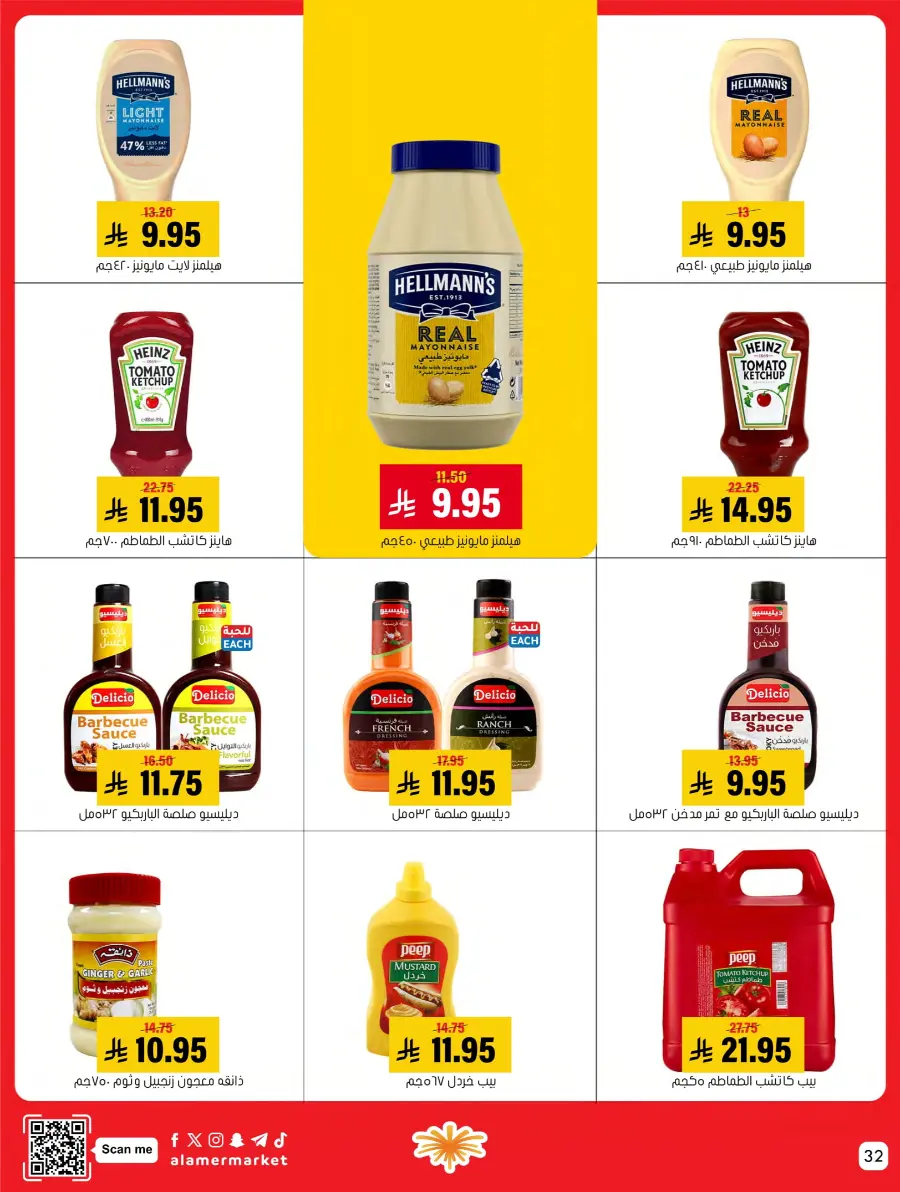 Saving Offer Saving Offer In Al Amer Market Al Hasa