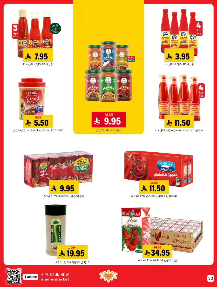 Saving Offer Saving Offer In Al Amer Market Al Hasa